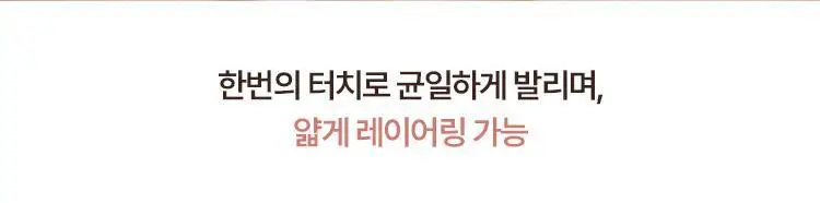 [홍지영PICK] 어퓨 라이스 피디알엔 너리시 립 엘릭서 10g 5종 상세페이지 26